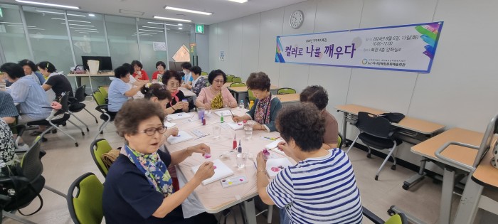 [지역복지특강] 컬러로 나를 깨우다