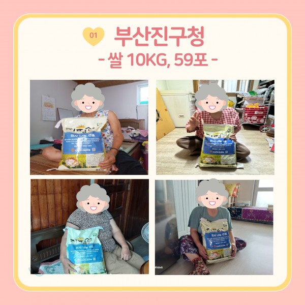 [2024년 9월 후원소식지] 다사랑메세지(DM) 제 60호