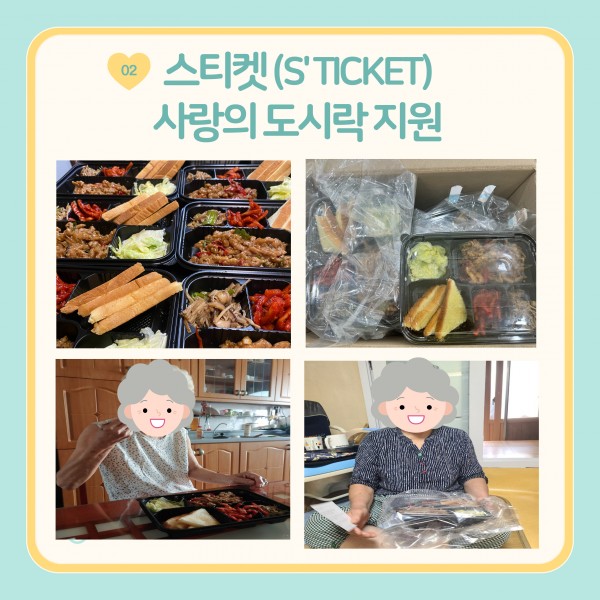 [2024년 9월 후원소식지] 다사랑메세지(DM) 제 60호