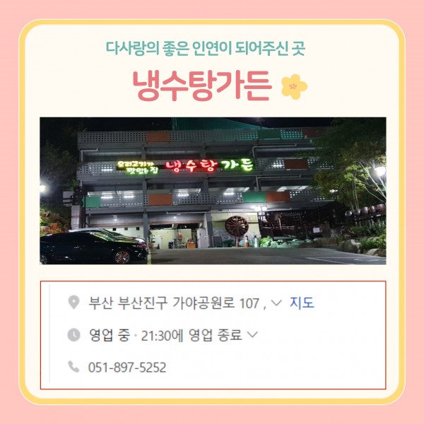 [2024년 9월 후원소식지] 다사랑메세지(DM) 제 60호