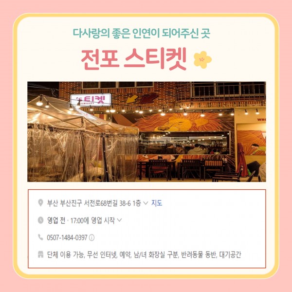 [2024년 9월 후원소식지] 다사랑메세지(DM) 제 60호