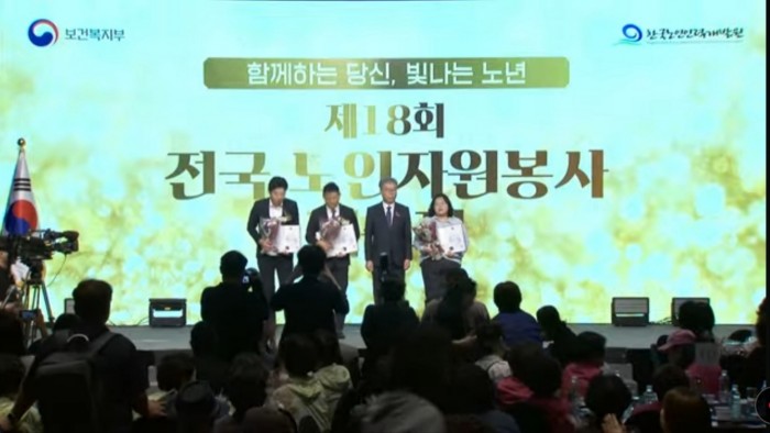 다사랑복합문화예술회관(박성일 관장), 제 18회 전국노인자원봉사 대축제 '보건복지부 장관상' 수상