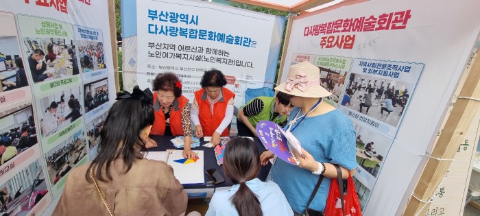 [홍보사업]부산진구청 사회복지박람회 홍보캠페인 실시