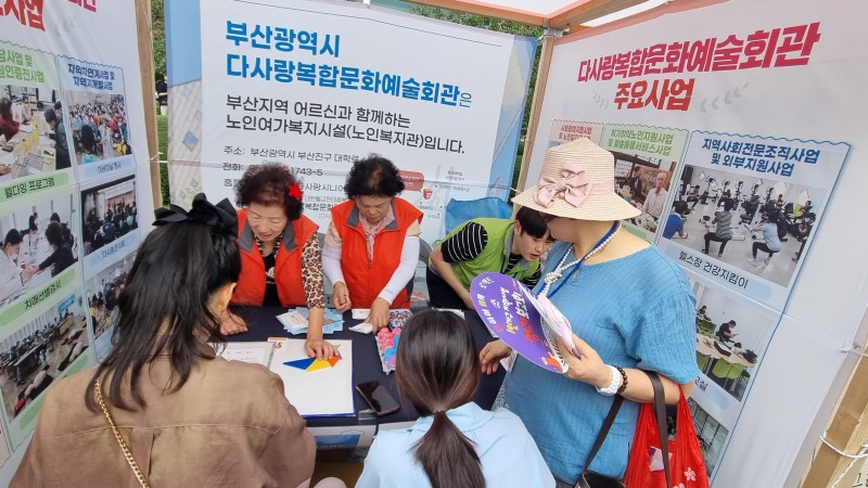 [홍보사업]부산진구청 사회복지박람회 홍보캠페인 실시
