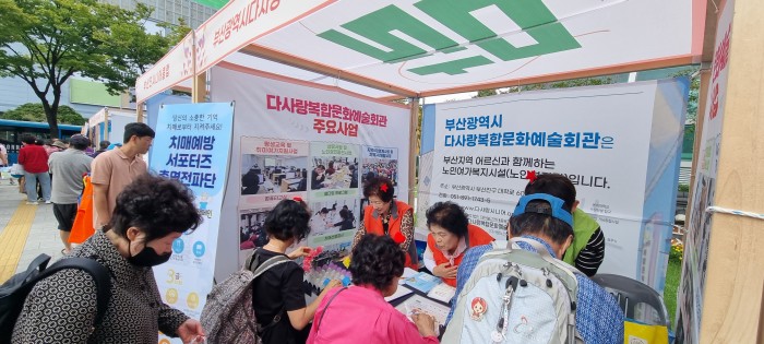 [홍보사업]부산진구청 사회복지박람회 홍보캠페인 실시