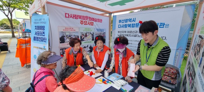 [홍보사업]부산진구청 사회복지박람회 홍보캠페인 실시
