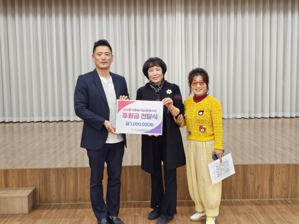 [사회참여지원사업-어르신동아리]다사랑사물놀이 ＆ 난타 동아리 기부금 전달식