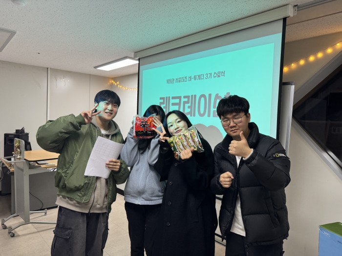 [조직사업]복지관 서포터즈 비투게더 3기 수료식 실시