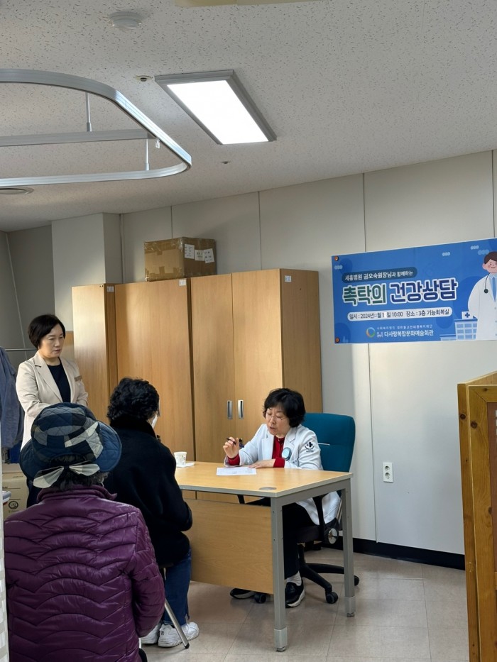 세흥병원 촉탁의 건강상담