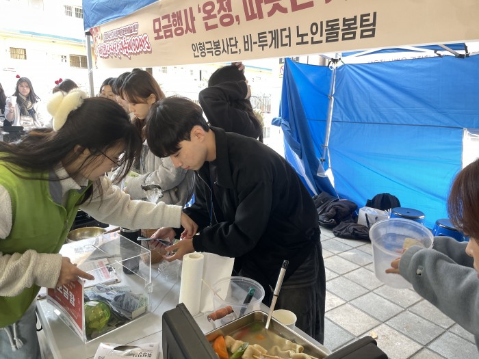 [조직사업]복지관 서포터즈 비-투게더 3기 다사랑 대축제 활동