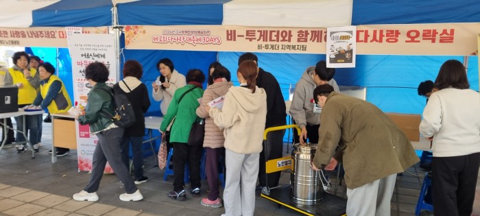 [조직사업]복지관 서포터즈 비-투게더 3기 다사랑 대축제 활동