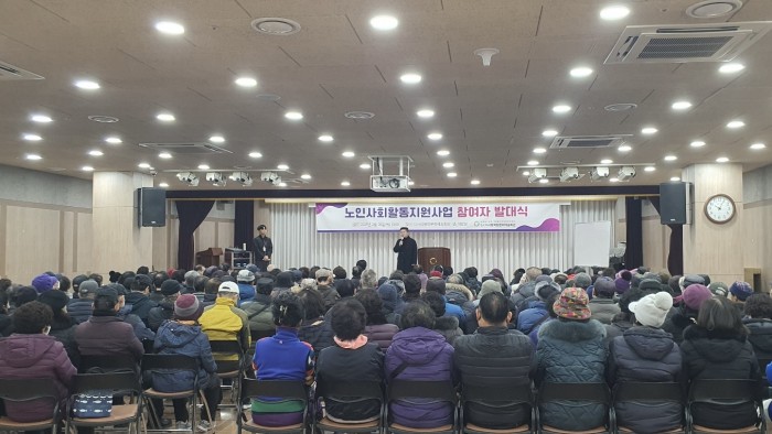 2025년 노인사회활동지원사업 발대식 및 소양교육(노노, 환경, 복지)