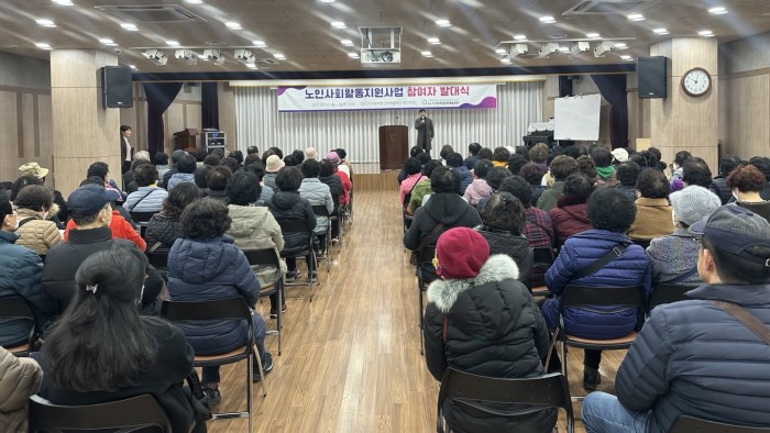 2025년 노인사회활동지원사업 참여자 발대식 및 소양교육(보육)