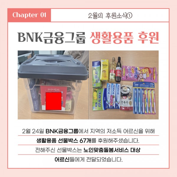 [2025년 2월 후원소식지] 다사랑메세지(DM) 제 65호