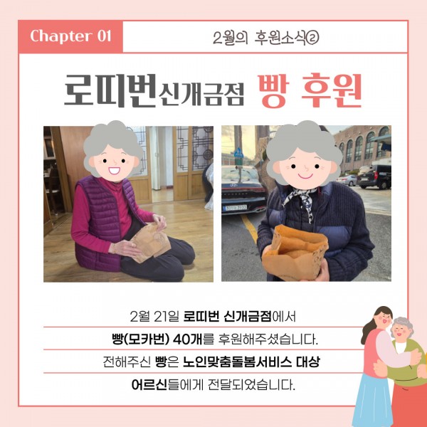 [2025년 2월 후원소식지] 다사랑메세지(DM) 제 65호