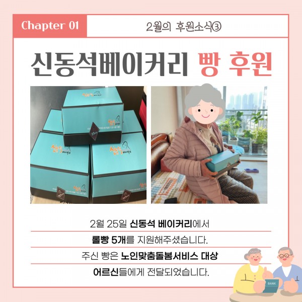 [2025년 2월 후원소식지] 다사랑메세지(DM) 제 65호