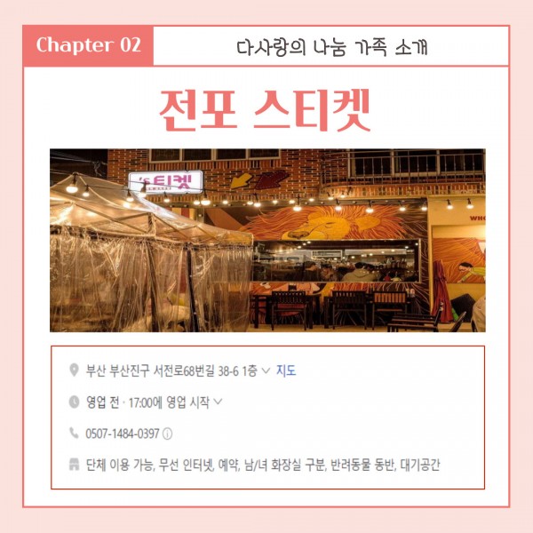 [2025년 2월 후원소식지] 다사랑메세지(DM) 제 65호
