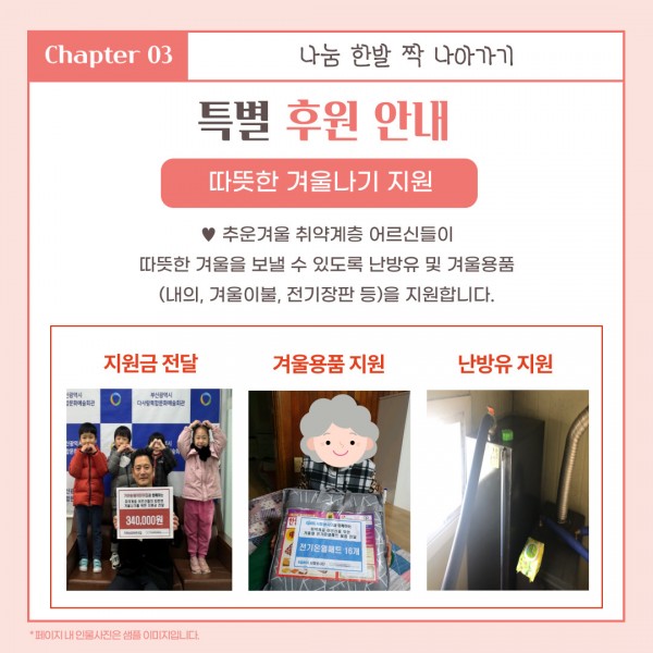 [2025년 2월 후원소식지] 다사랑메세지(DM) 제 65호