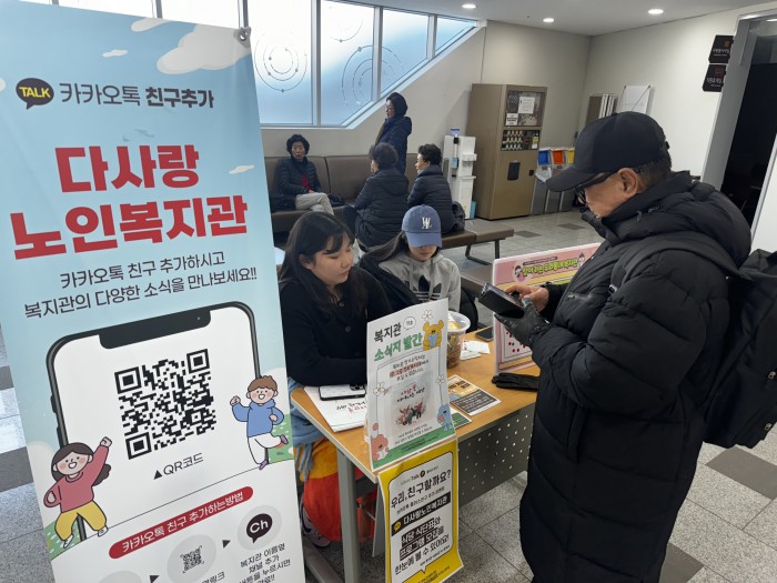 [홍보캠페인] 2월 찾아가는 우리동네 복지관