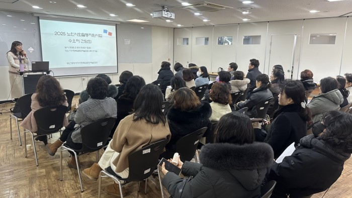2025년 노인사회활동지원사업 수요처 간담회 실시