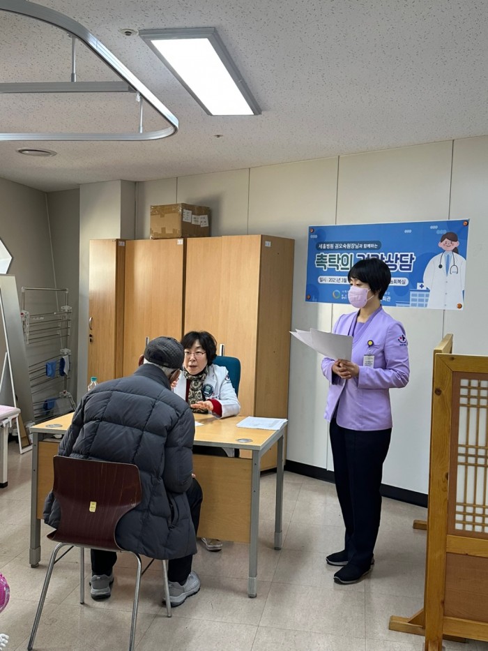 세흥병원 촉탁의 건강상담