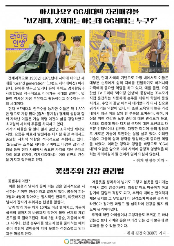월간 다사랑 신문 13호(2025년 4월호)