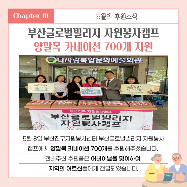 [2025년 5월 후원소식지] 다사랑메세지(DM) 제 68호