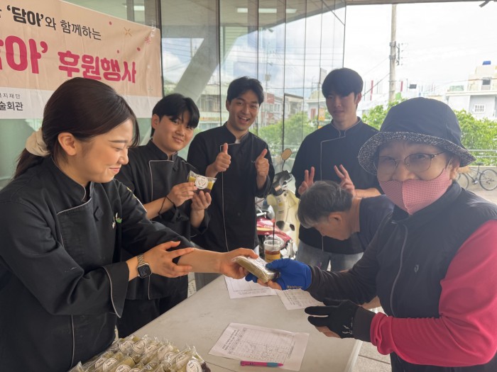 [후원사업]동의대학교 외식경영학과와 함께하는 '사랑 가득 담아'