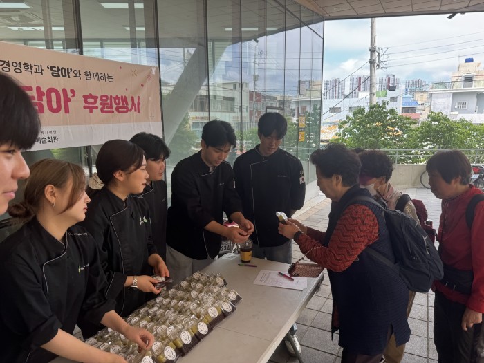 [후원사업]동의대학교 외식경영학과와 함께하는 '사랑 가득 담아'