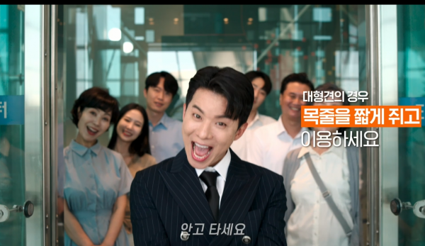 2025년 안전한 승강기 이용을 위한 안전영상