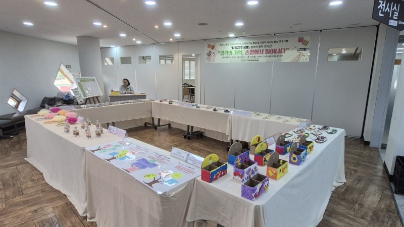 [전문사업]다중감각 공방 전시회 실시
