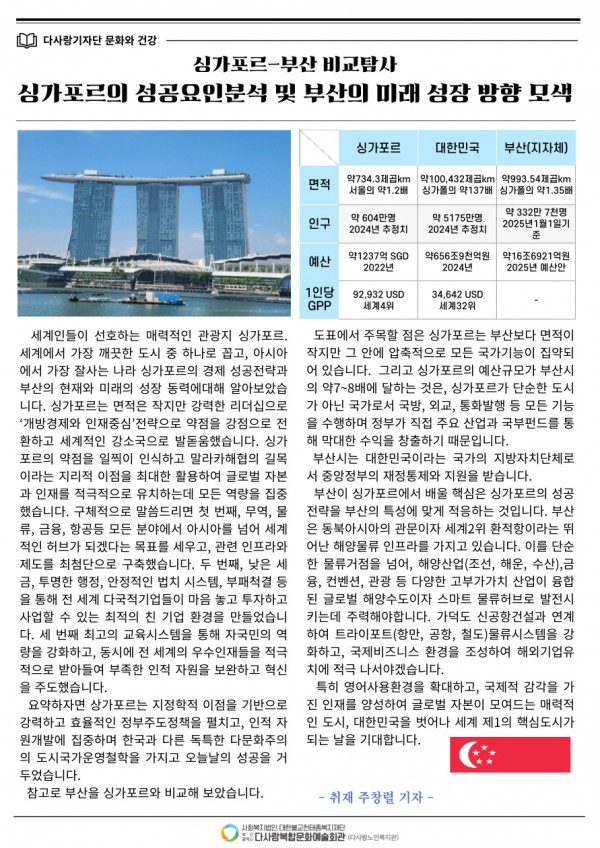 월간 다사랑 신문 16호(2025년 7월호)