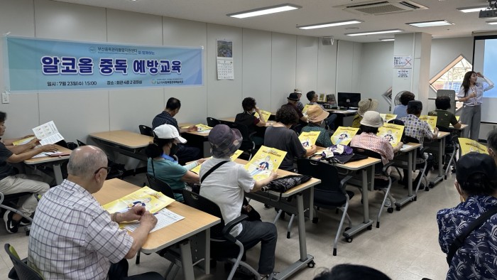 [건강연계지원사업] 부산중독관리통합지원센터와 함께하는 알코올 중독 예방교육(건강특강)