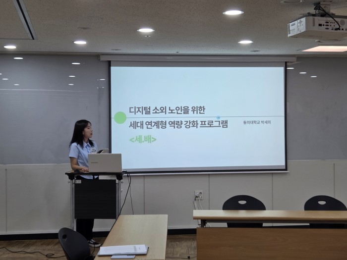 2025년 하계 사회복지현장실습 실시