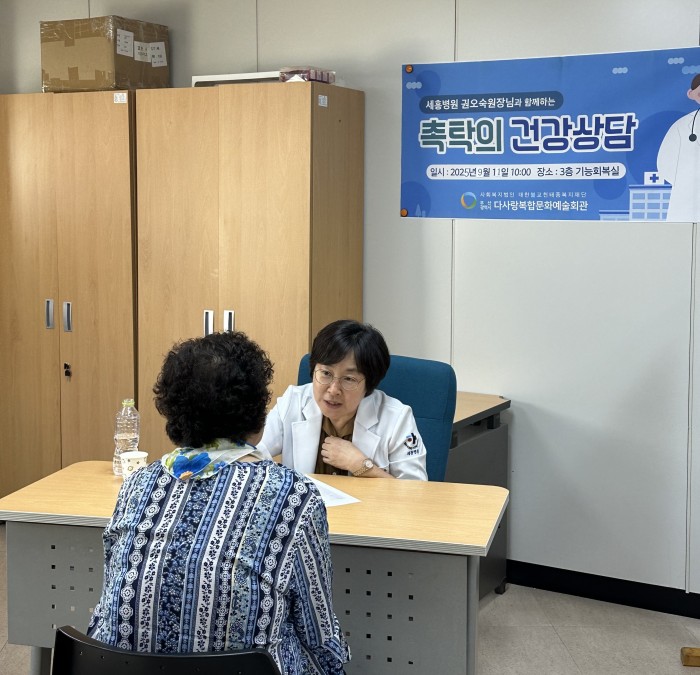 [기능회복지원사업] 세흥병원 권오숙 원장님과 함께하는 기능회복상담 실시
