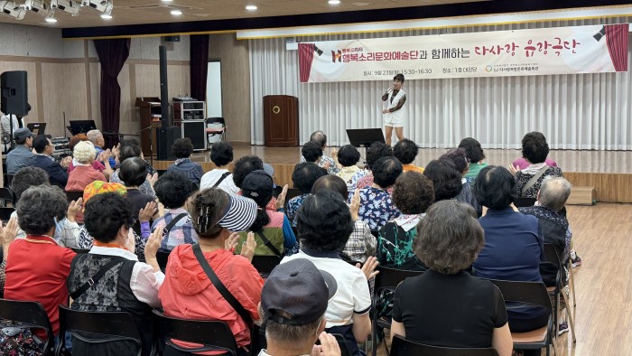 [전시공연사업] 행복소리문화예술단과 함께하는 다사랑 유랑극단 실시