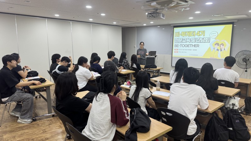 [조직사업]복지관 서포터즈 비-투게더 4기 전문교육 및 간담회 실시