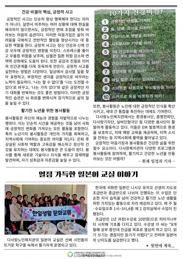 월간 다사랑 신문 17호(2025년 8월호)