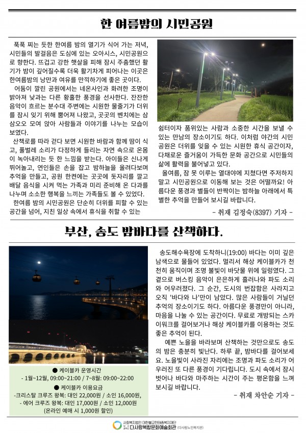 월간 다사랑 신문 17호(2025년 8월호)