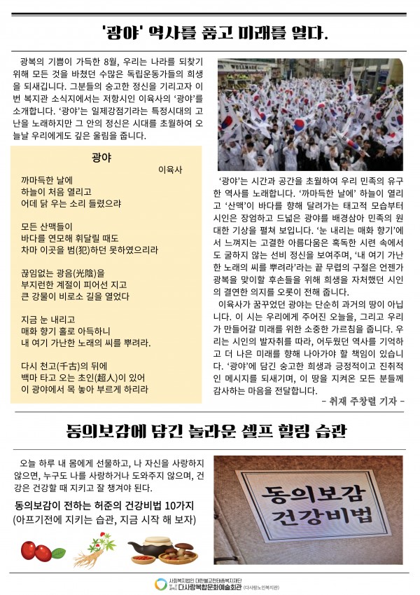월간 다사랑 신문 17호(2025년 8월호)