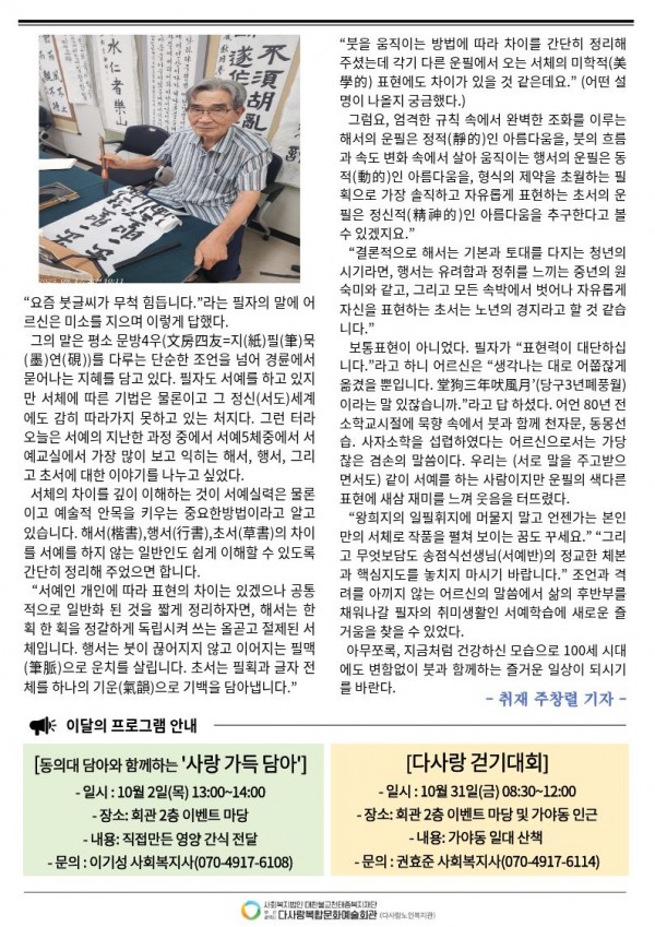 월간 다사랑 신문 18호(2025년 9월호)