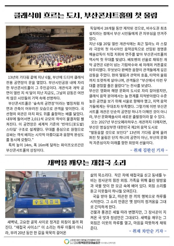 월간 다사랑 신문 18호(2025년 9월호)