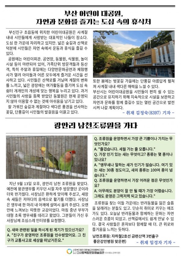 월간 다사랑 신문 18호(2025년 9월호)