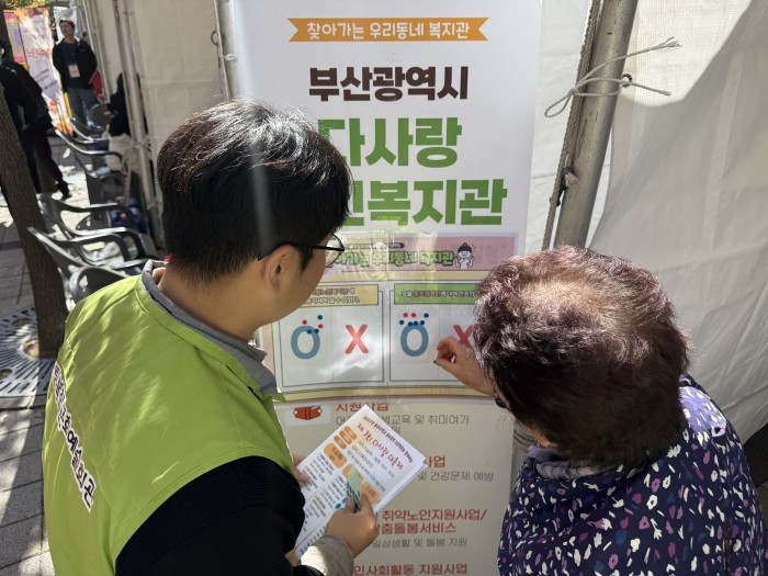 [홍보사업]감고개 마을 축제 '찾아가는 우리동네 복지관' 홍보캠페인 실시