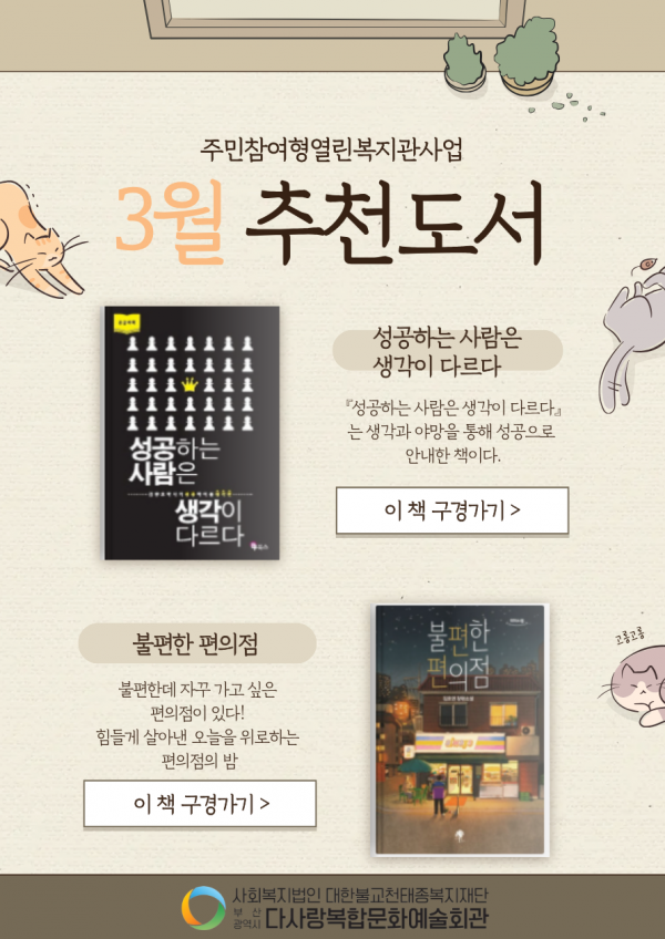 2026년 3월 이달의 추천도서