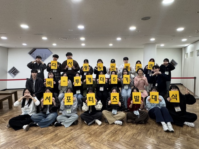 [조직사업]복지관 서포터즈 비투게더 5기 발대식 실시