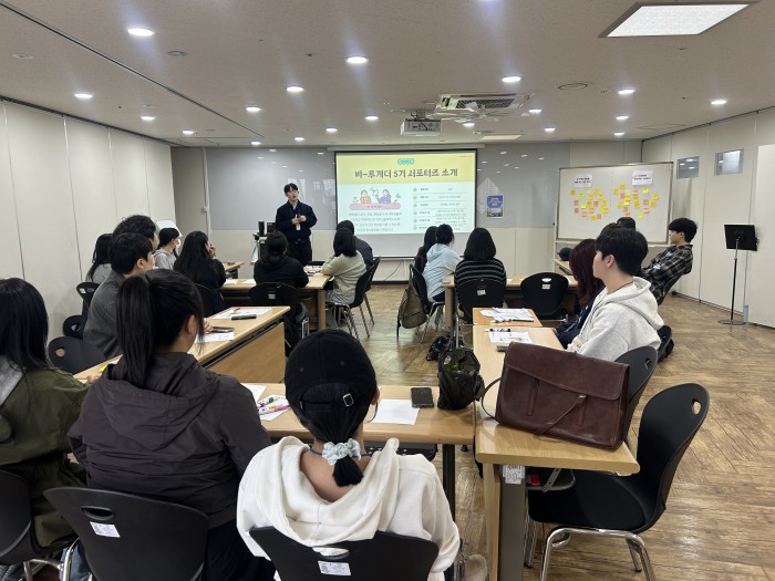 [조직사업]복지관 서포터즈 비투게더 5기 발대식 실시