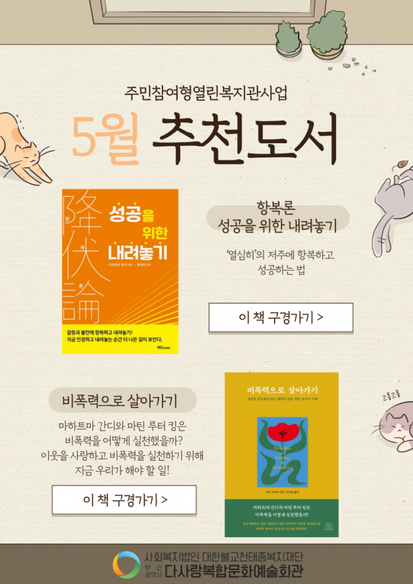 2026년 5월 이달의 추천도서