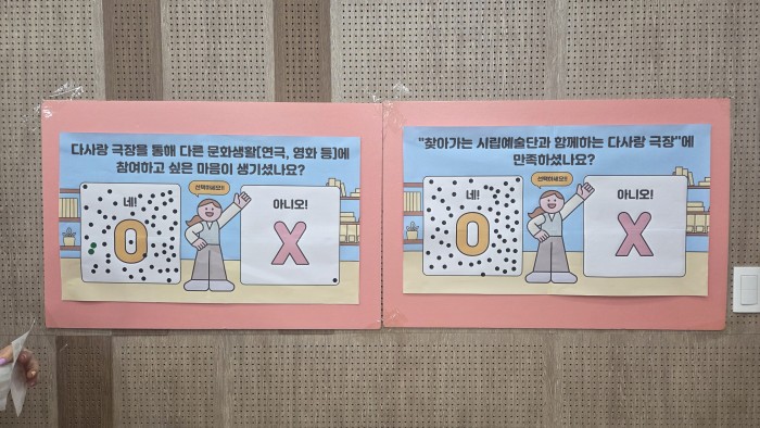 [전시공연사업] 찾아가는 시립예술단과 함께하는 다사랑 극장 실시