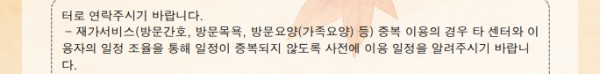 2025년 10월 가정통신문 / 나들이